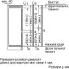 Вбудований холодильник Bosch KIV87NS306