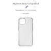 Чохол-накладка Armorstandart Air Force для Apple iPhone 14 Transparent (ARM64022)