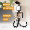 Комплект блогера Piko Vlogging Kit PVK-03LM (1283126515101)